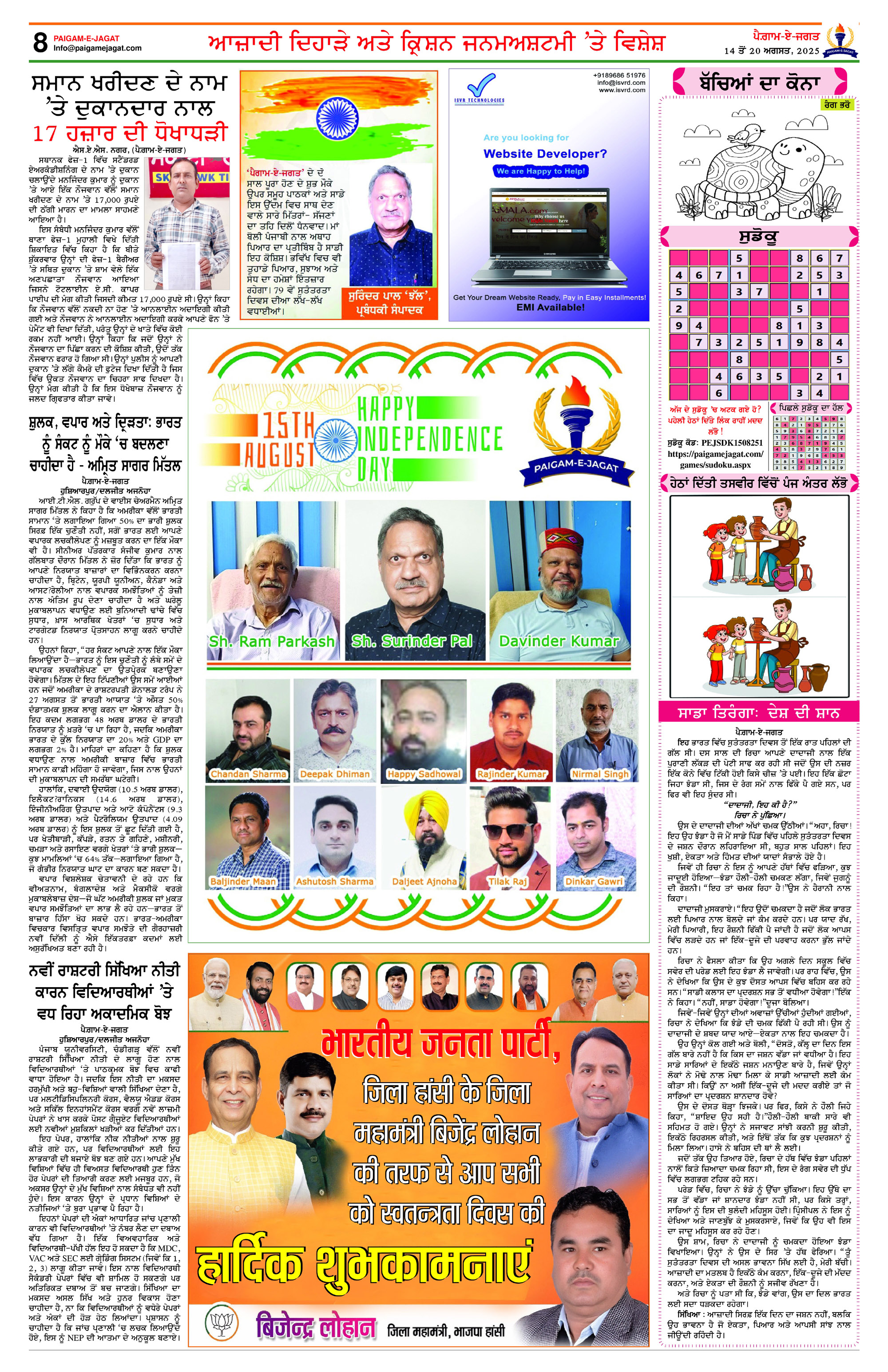 Page 8